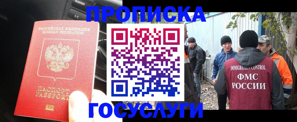 временная регистрация законно в Киренске