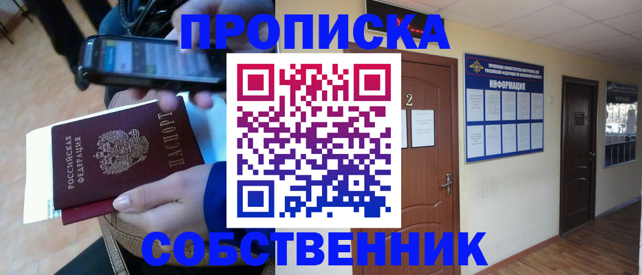 временная регистрация законно в Киренске